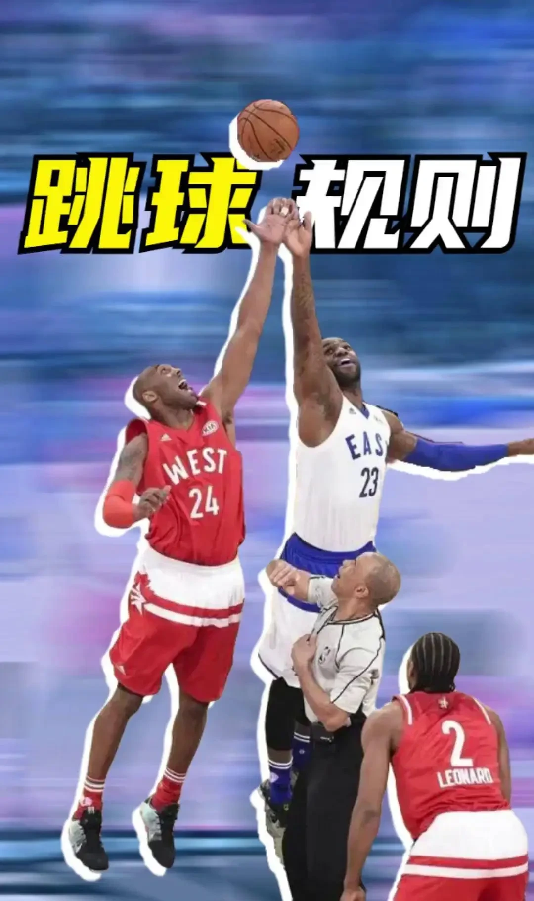 哪里可以找到适合篮球运动员的放松方法？_1